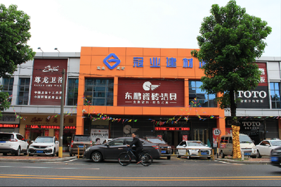 东莞冠业建材城5周年庆典盛大举行 千人盛宴乐享全城，建筑建材行业再添辉煌